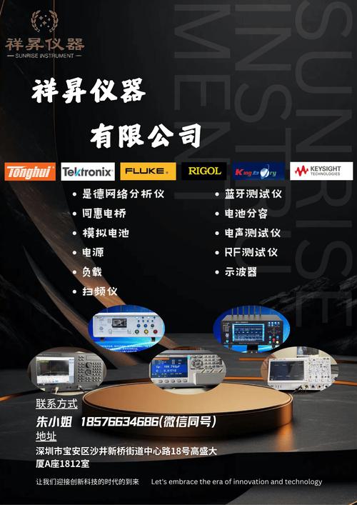 仪器仪表销售;电子测量仪器销售;电工仪器仪表销售;实验分析仪器销售
